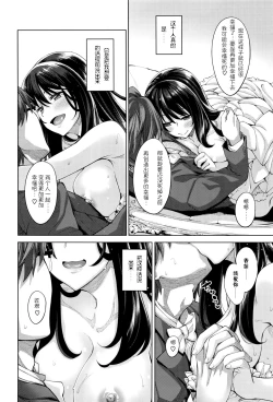 Page 158 of Egao o Sakasete