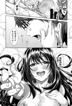 Page 165 of Egao o Sakasete