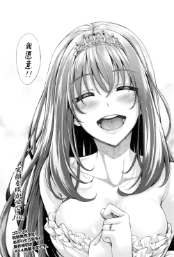 Page 168 of Egao o Sakasete