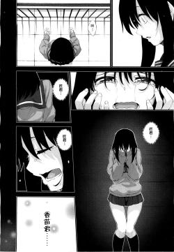 Page 88 of Egao o Sakasete