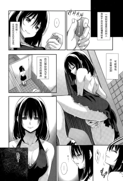 Page 8 of Egao o Sakasete