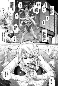 Page 102 of Animal Assort | 痴女淫獸齊聚一堂