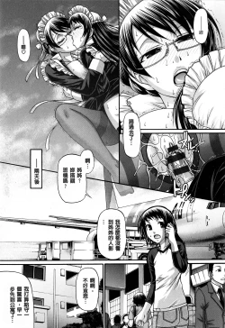 Page 130 of Animal Assort | 痴女淫獸齊聚一堂