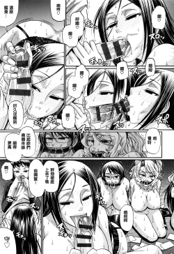 Page 136 of Animal Assort | 痴女淫獸齊聚一堂