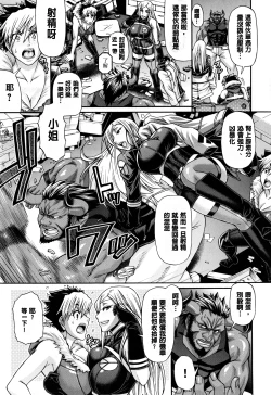 Page 178 of Animal Assort | 痴女淫獸齊聚一堂