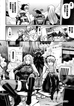 Page 195 of Animal Assort | 痴女淫獸齊聚一堂