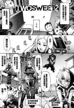 Page 196 of Animal Assort | 痴女淫獸齊聚一堂