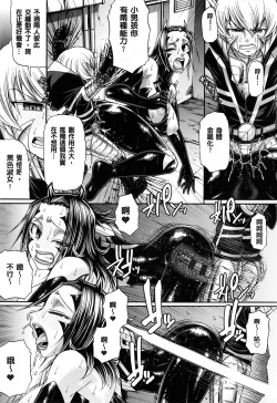 Page 206 of Animal Assort | 痴女淫獸齊聚一堂