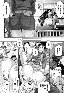 Page 223 of Animal Assort | 痴女淫獸齊聚一堂