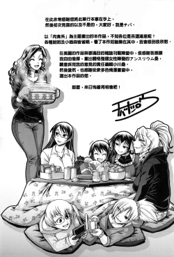 Page 234 of Animal Assort | 痴女淫獸齊聚一堂