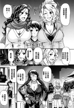 Page 70 of Animal Assort | 痴女淫獸齊聚一堂