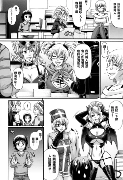 Page 73 of Animal Assort | 痴女淫獸齊聚一堂