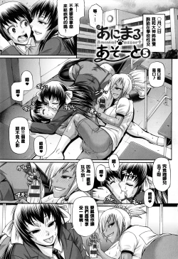 Page 92 of Animal Assort | 痴女淫獸齊聚一堂