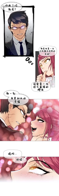 Page 165 of HouseHold Affairs 【卞赤鲤个人汉化】1~21话（持续更新中）