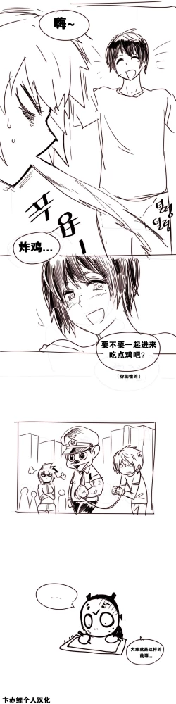 Page 282 of HouseHold Affairs 【卞赤鲤个人汉化】1~21话（持续更新中）