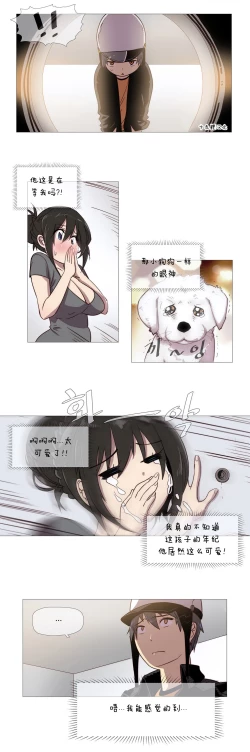 Page 31 of HouseHold Affairs 【卞赤鲤个人汉化】1~21话（持续更新中）