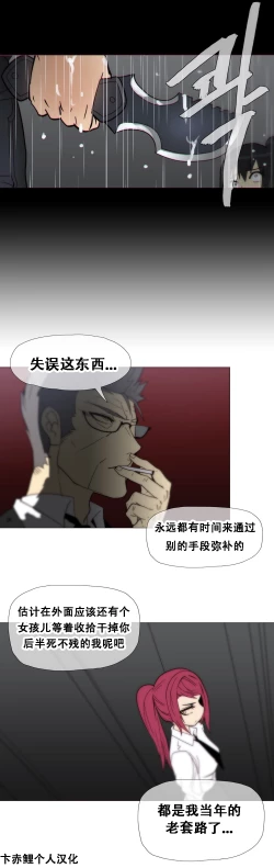 Page 338 of HouseHold Affairs 【卞赤鲤个人汉化】1~21话（持续更新中）