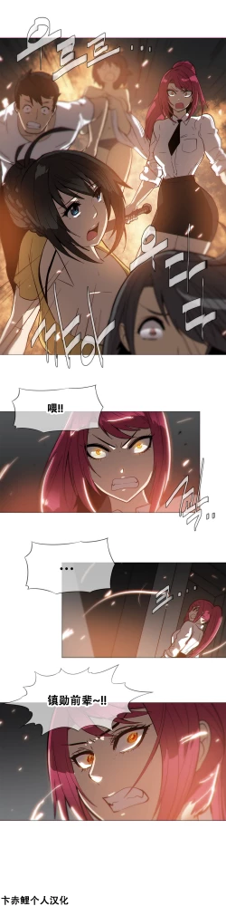 Page 380 of HouseHold Affairs 【卞赤鲤个人汉化】1~21话（持续更新中）