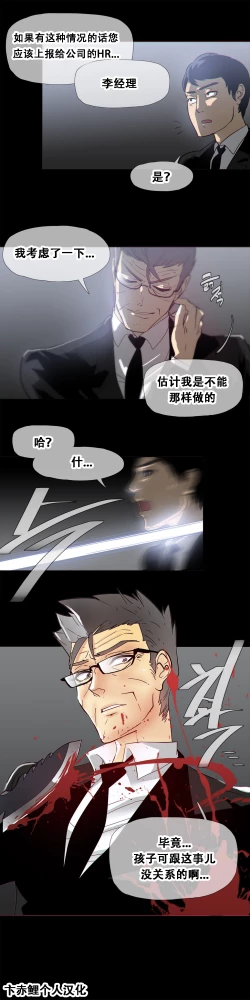 Page 393 of HouseHold Affairs 【卞赤鲤个人汉化】1~21话（持续更新中）