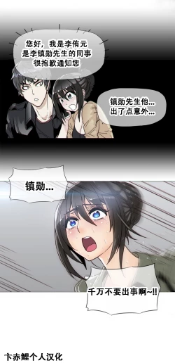 Page 426 of HouseHold Affairs 【卞赤鲤个人汉化】1~21话（持续更新中）