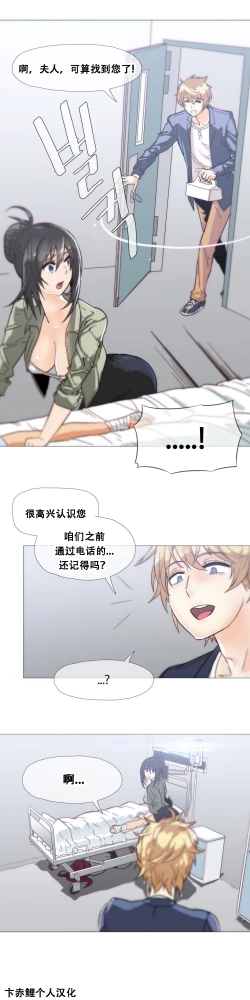 Page 442 of HouseHold Affairs 【卞赤鲤个人汉化】1~21话（持续更新中）