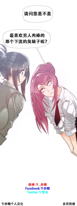 Page 449 of HouseHold Affairs 【卞赤鲤个人汉化】1~21话（持续更新中）