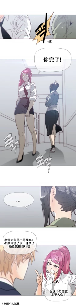 Page 453 of HouseHold Affairs 【卞赤鲤个人汉化】1~21话（持续更新中）