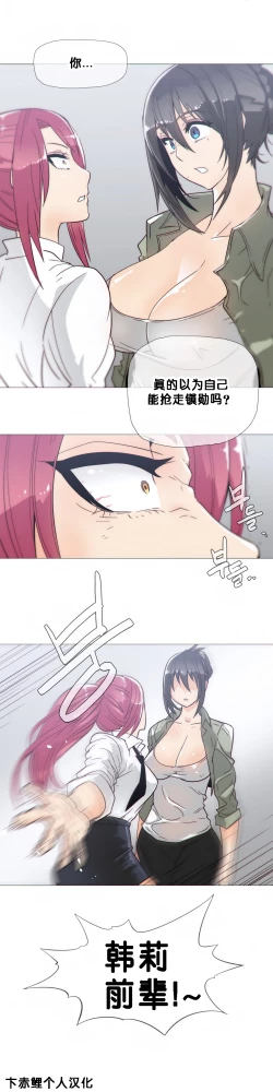 Page 457 of HouseHold Affairs 【卞赤鲤个人汉化】1~21话（持续更新中）