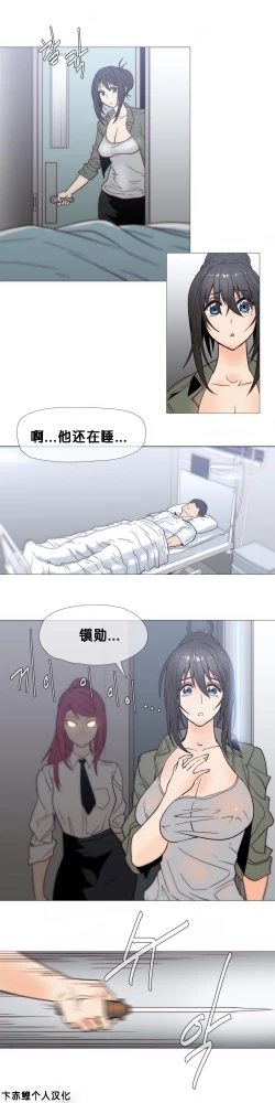 Page 491 of HouseHold Affairs 【卞赤鲤个人汉化】1~21话（持续更新中）