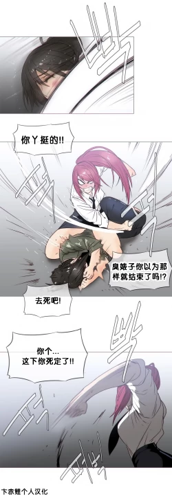 Page 497 of HouseHold Affairs 【卞赤鲤个人汉化】1~21话（持续更新中）