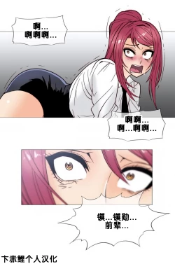 Page 499 of HouseHold Affairs 【卞赤鲤个人汉化】1~21话（持续更新中）