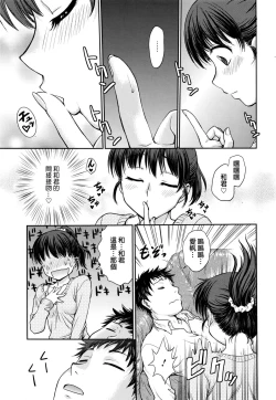 Page 3 of Konya no Okazu wa...