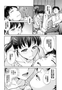 Page 4 of Konya no Okazu wa...