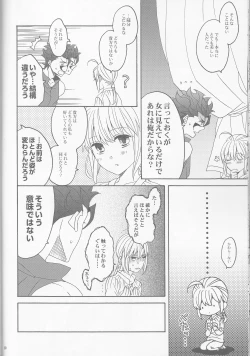 Page 30 of Hana to Hachimitsu Kouhen