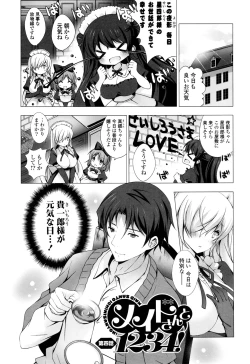 Page 113 of Mayonaka ni Ice Cream