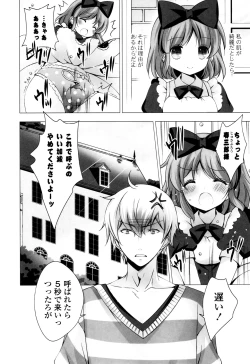 Page 138 of Mayonaka ni Ice Cream