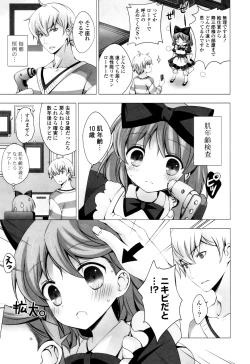 Page 139 of Mayonaka ni Ice Cream