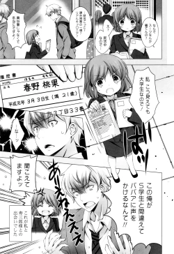 Page 143 of Mayonaka ni Ice Cream