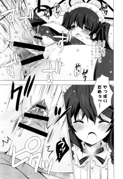 Page 175 of Mayonaka ni Ice Cream