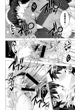 Page 182 of Mayonaka ni Ice Cream