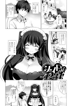 Page 185 of Mayonaka ni Ice Cream