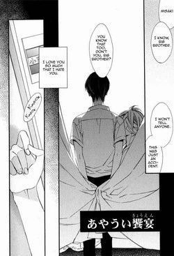 Download Ayaui Kyouen