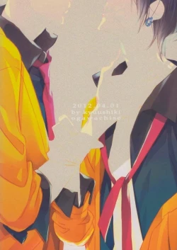 Page 2 of Ienai Itami wo Daiteiru