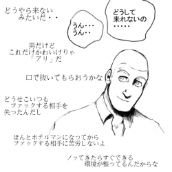 Page 5 of Toy Story - Room Service（Human）