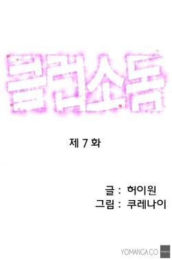 Page 102 of Club Sodom Ch.1-18