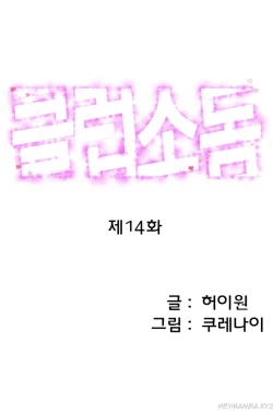 Page 217 of Club Sodom Ch.1-18