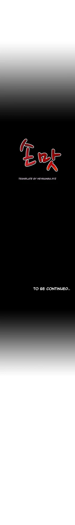 Page 221 of The Taste of  Hands Ch.1-46