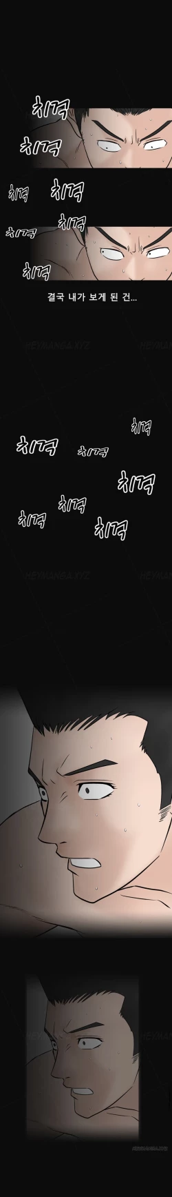 Page 570 of The Taste of  Hands Ch.1-46