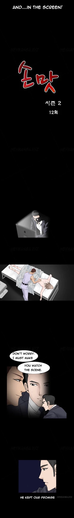 Page 610 of The Taste of  Hands Ch.1-46