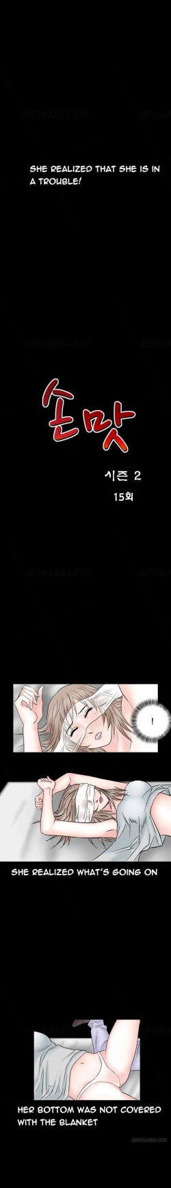 Page 657 of The Taste of  Hands Ch.1-46